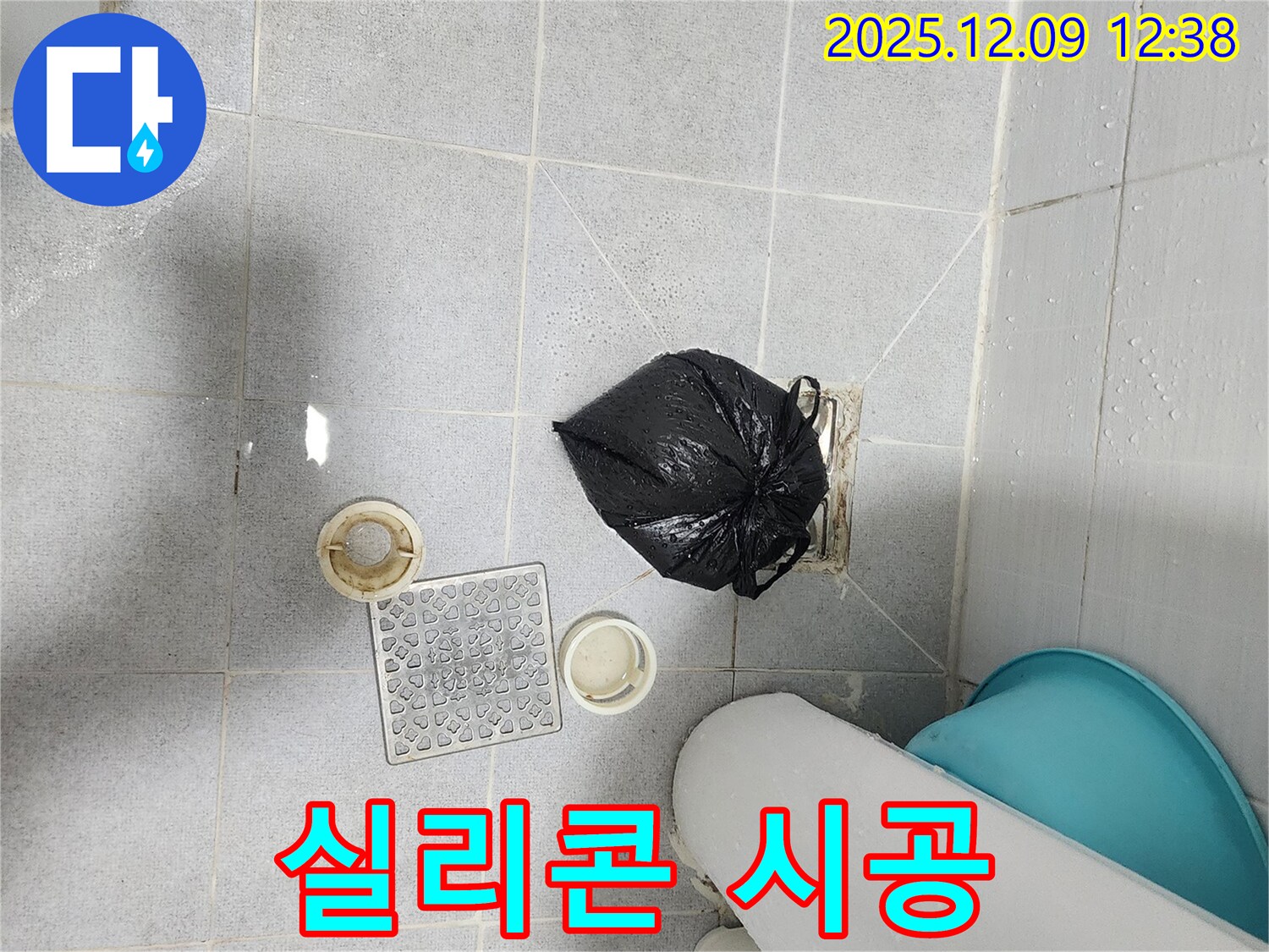 포천 성동리 - 배수구 주변 방수, 꼼꼼한 실리콘 시공