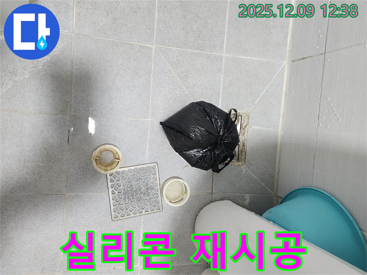 포천 성동리 - 배수구 주변 실리콘 들뜸 확인, 재시공 준비
