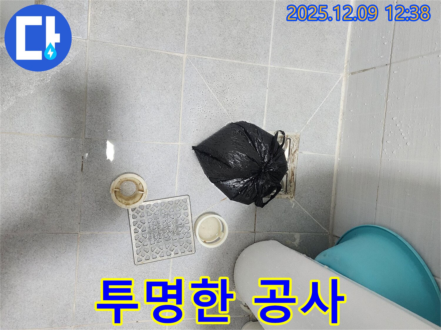포천 영중면 - 합리적 견적, 투명한 공사 과정 약속