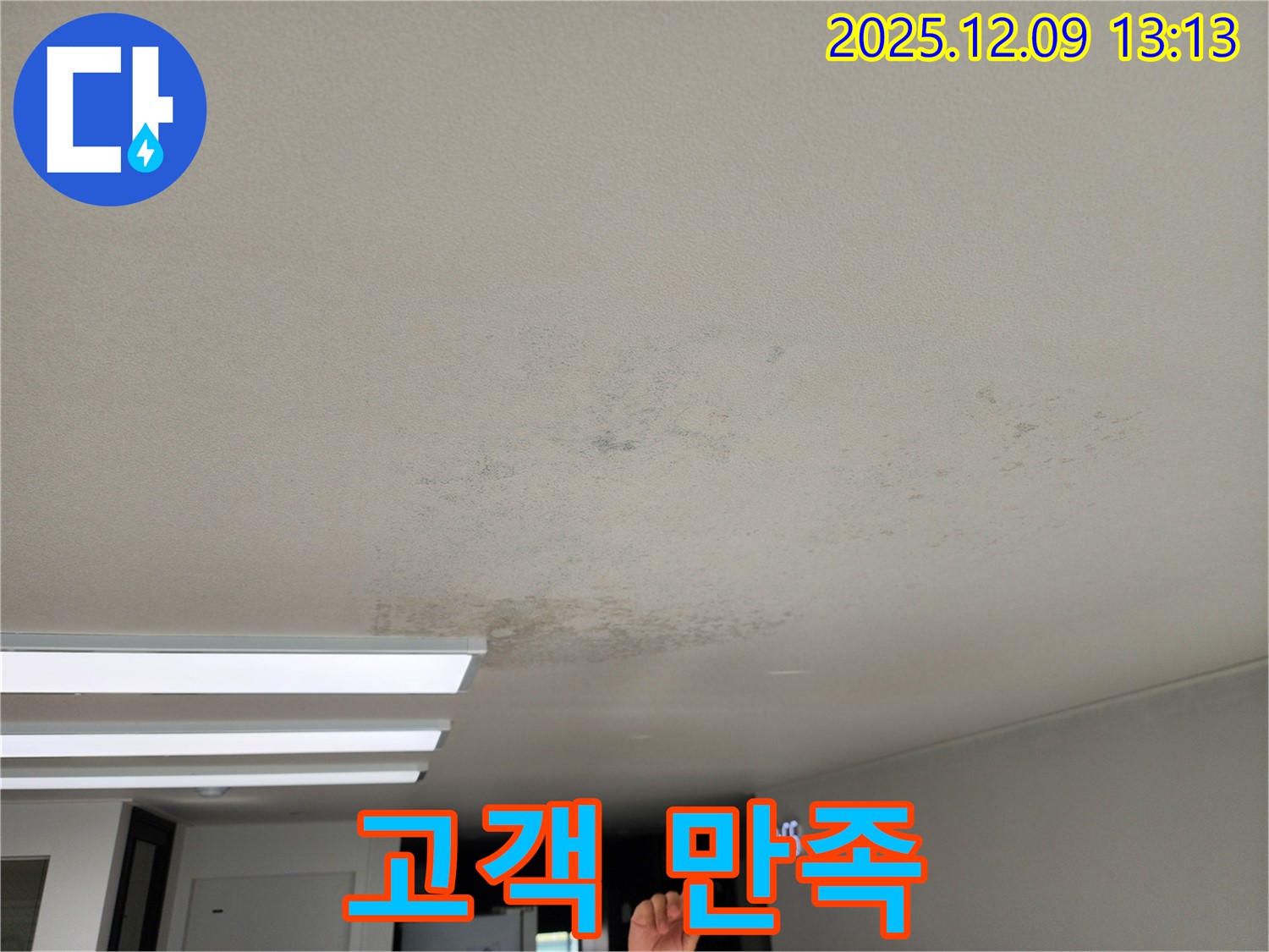 포천시 영중면 - 고객 만족을 최우선으로 생각하는 누수 업체