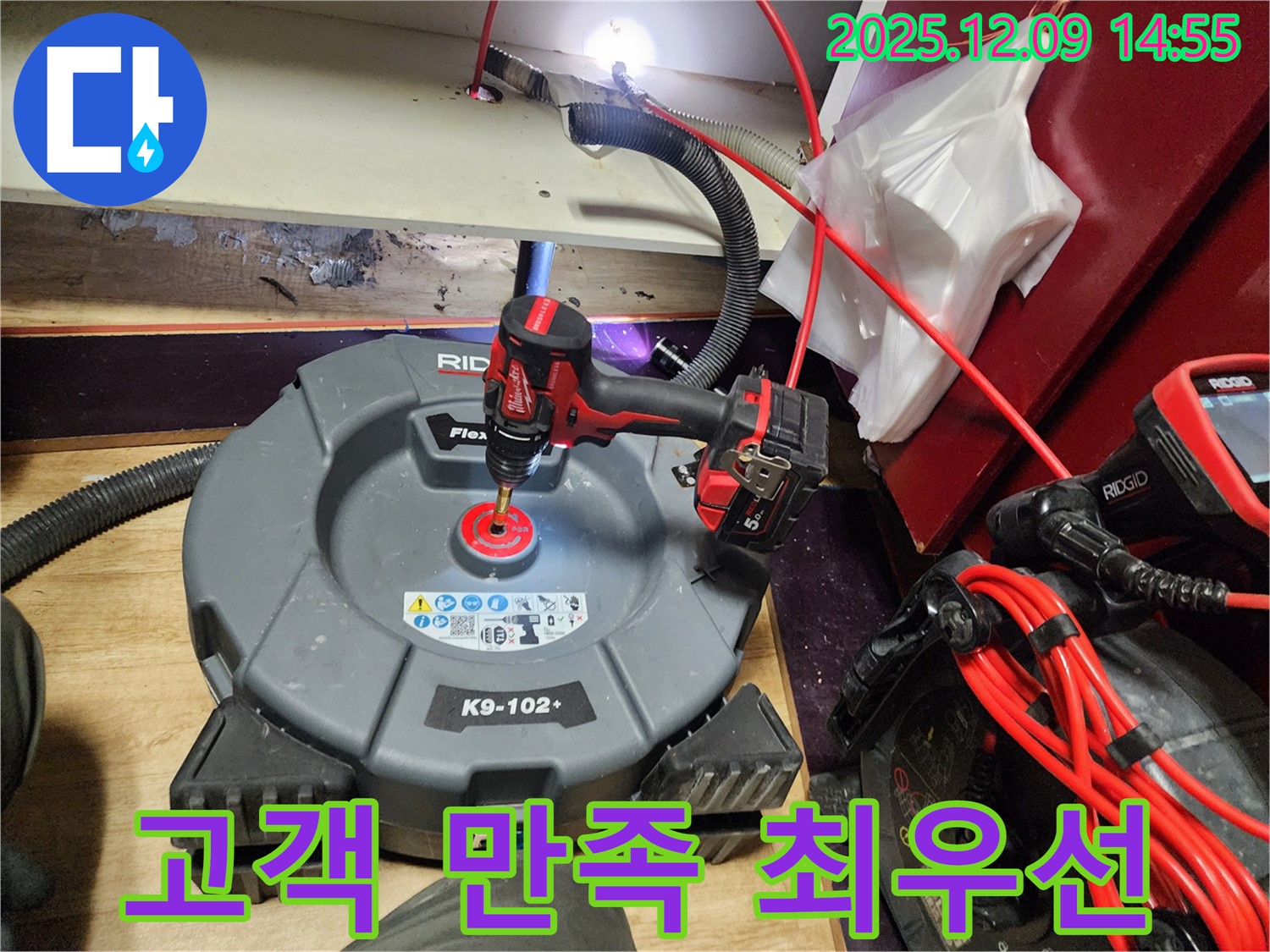 고객 만족 최우선 - K9-102+ 배관 청소로 최고의 서비스를 제공합니다!