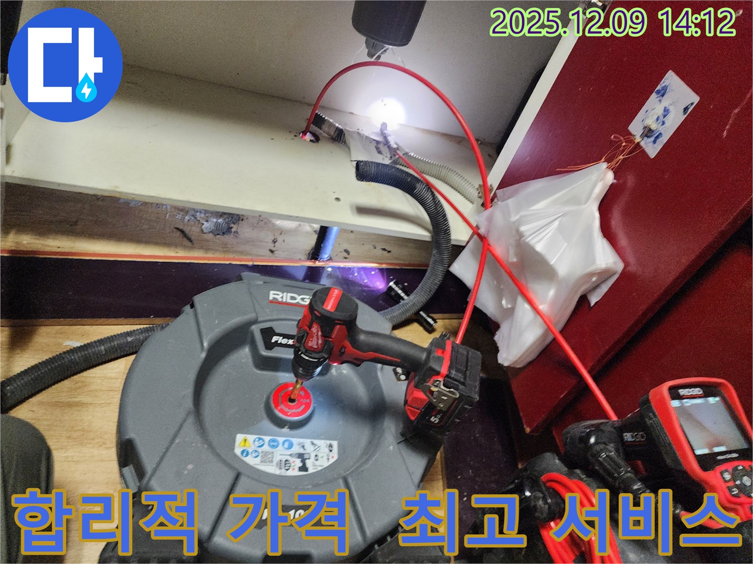 금주리 누수 - 합리적인 가격으로 최고의 서비스를 제공합니다 - 가성비 최고.