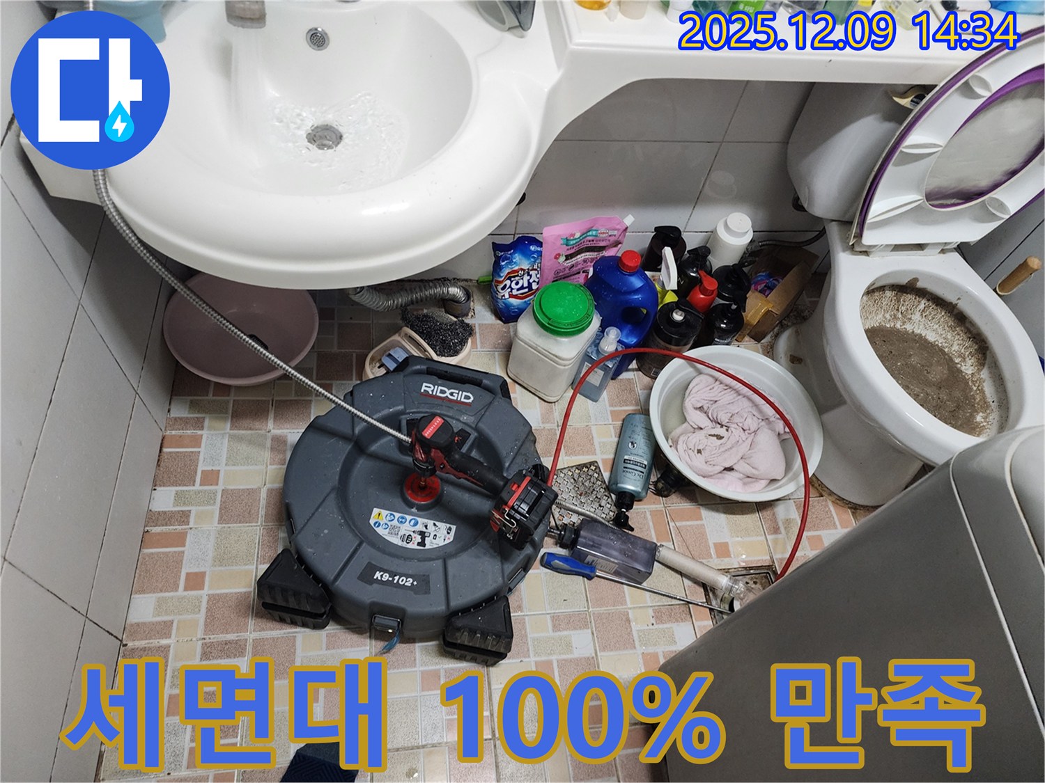 금주리 세면대 막힘 - 100% 고객 만족 보장