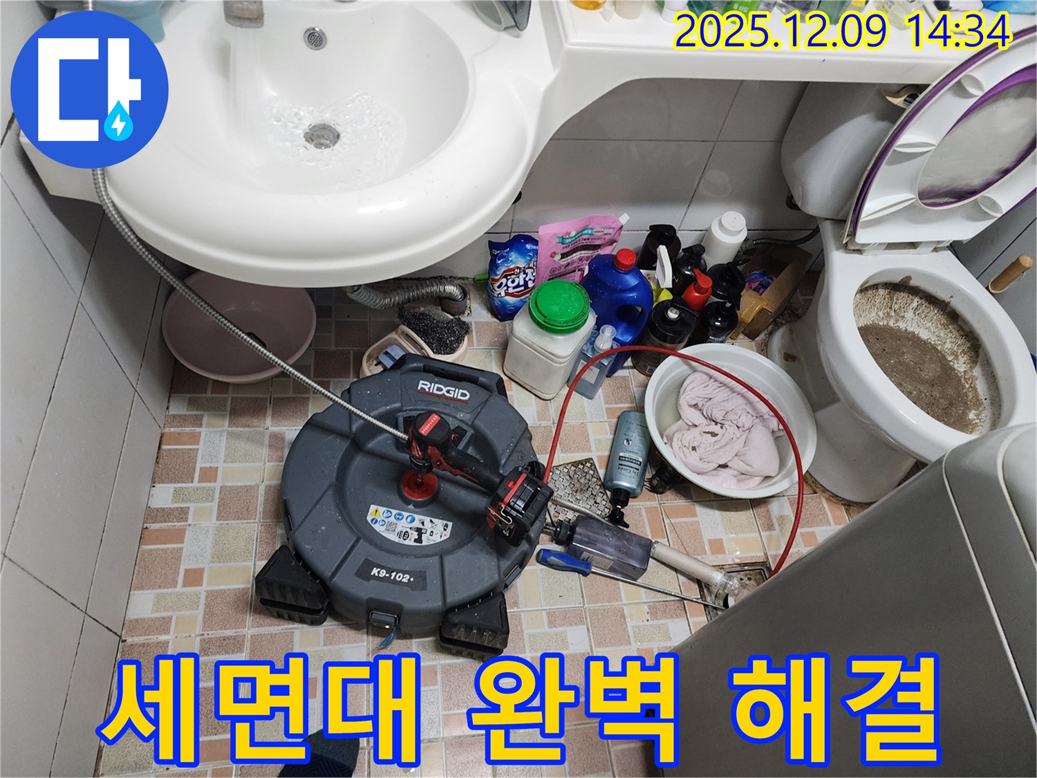 금주리 세면대 막힘 - 숙련된 기술과 노하우로 완벽 해결
