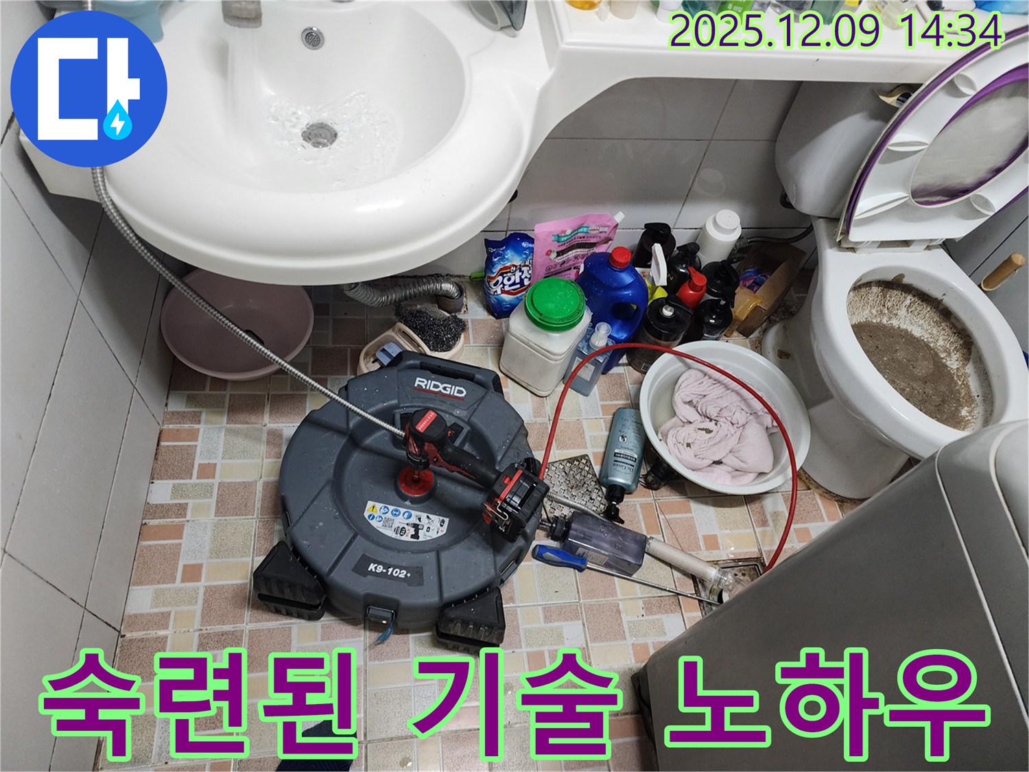 금주리 세면대 막힘 - 숙련된 기술자의 노하우로 해결