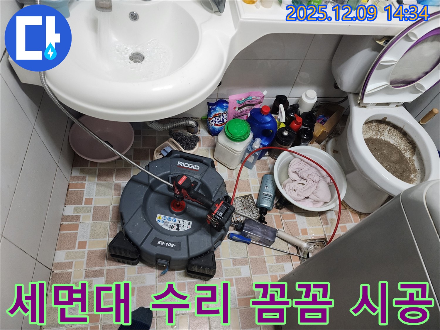 금주리 세면대 수리 - 베테랑 기술자의 꼼꼼한 시공