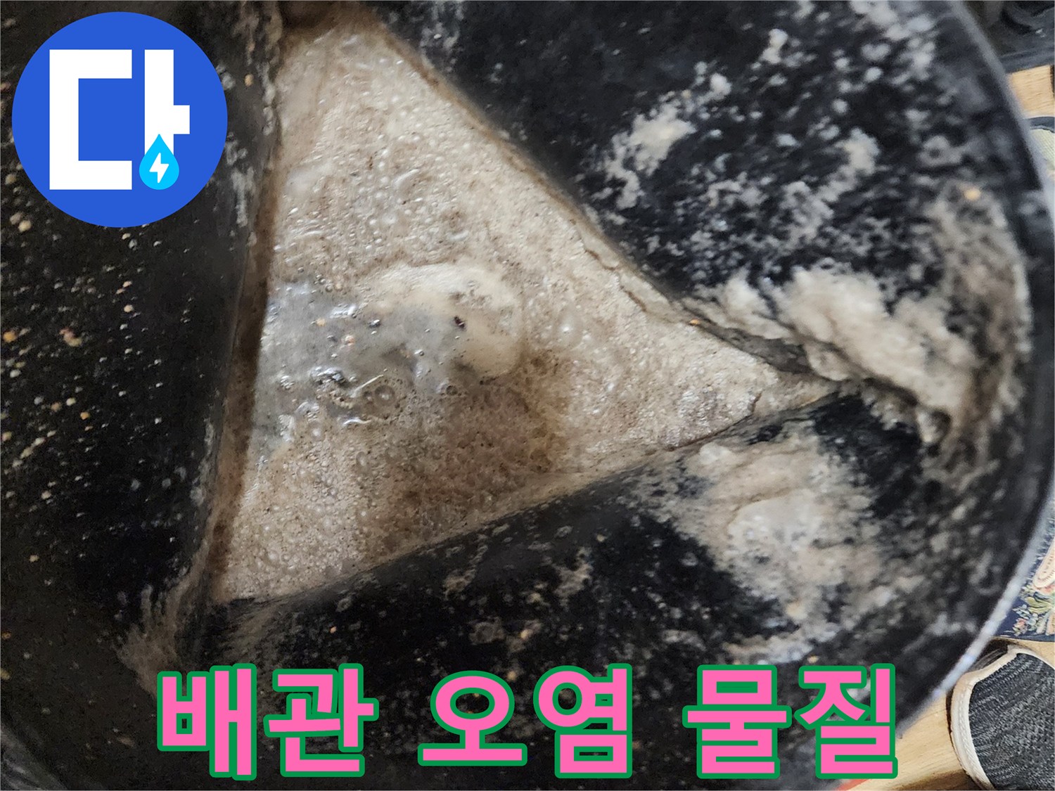 배관 벽면에 달라붙은 하얀색 기름 슬러지
