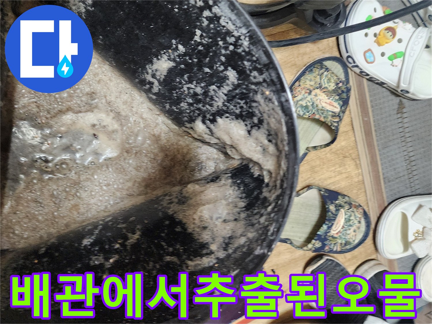 석션장비로흡입한-배관내부이물질과찌꺼기