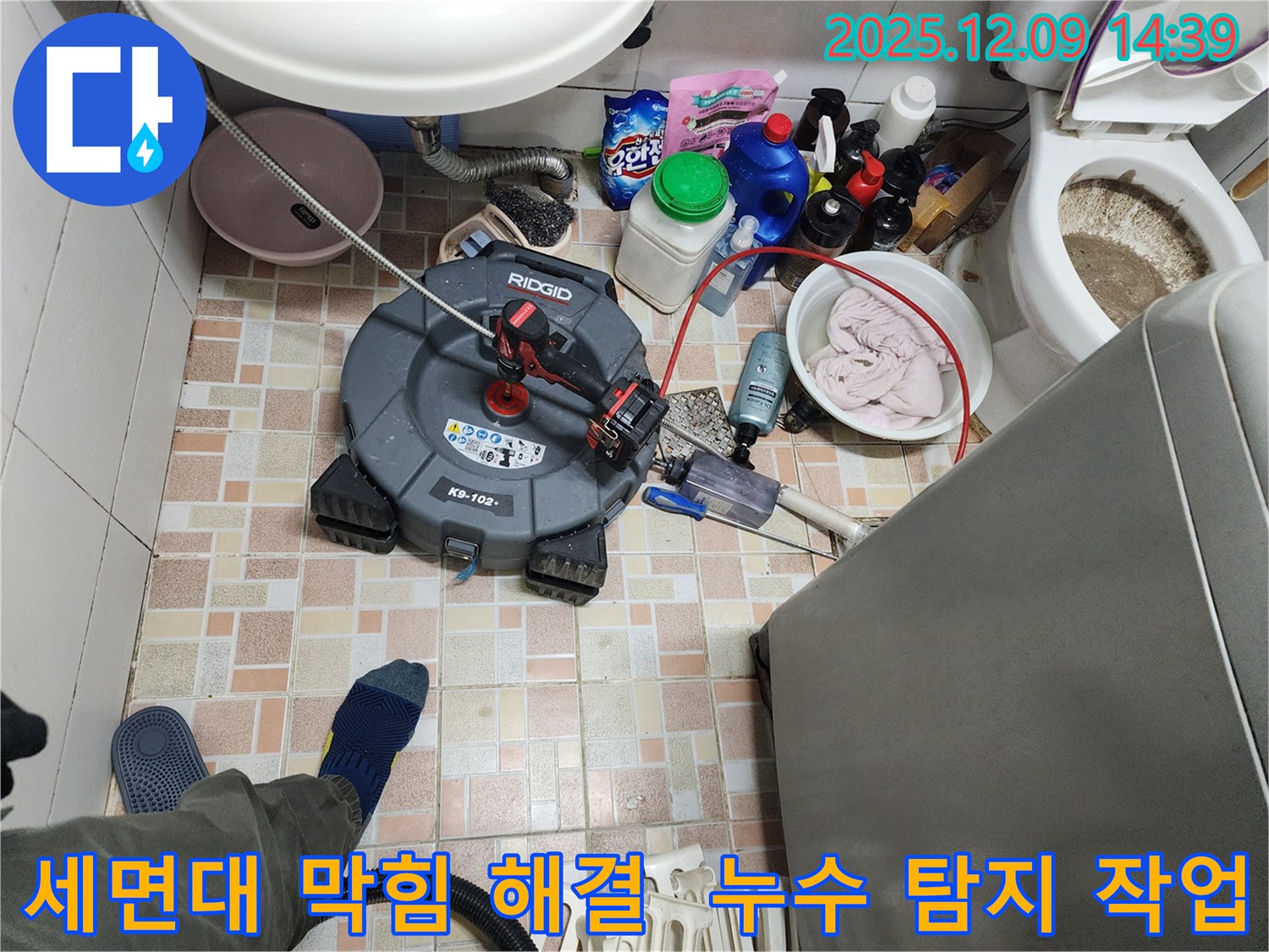 세면대 막힘 해결을 위한 전문 장비 사용 - 포천시 영중면 누수 현장