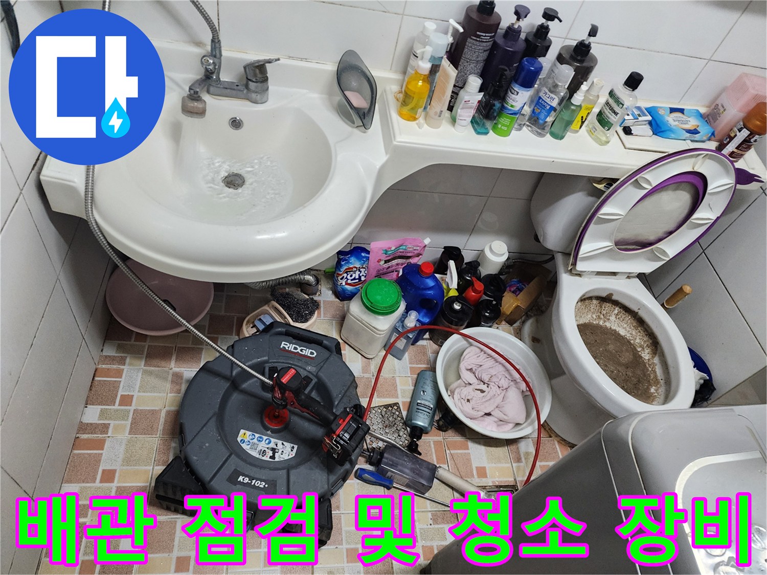 세면대 하부 공간에 세팅된 배관 진단용 내시경과 이물질 제거용 전동 스프링