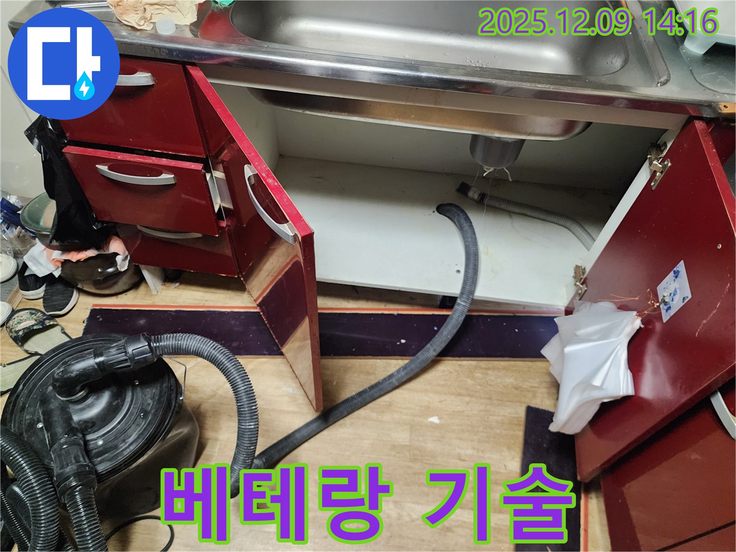 싱크대 누수 베테랑 기술자의 숙련된 손길