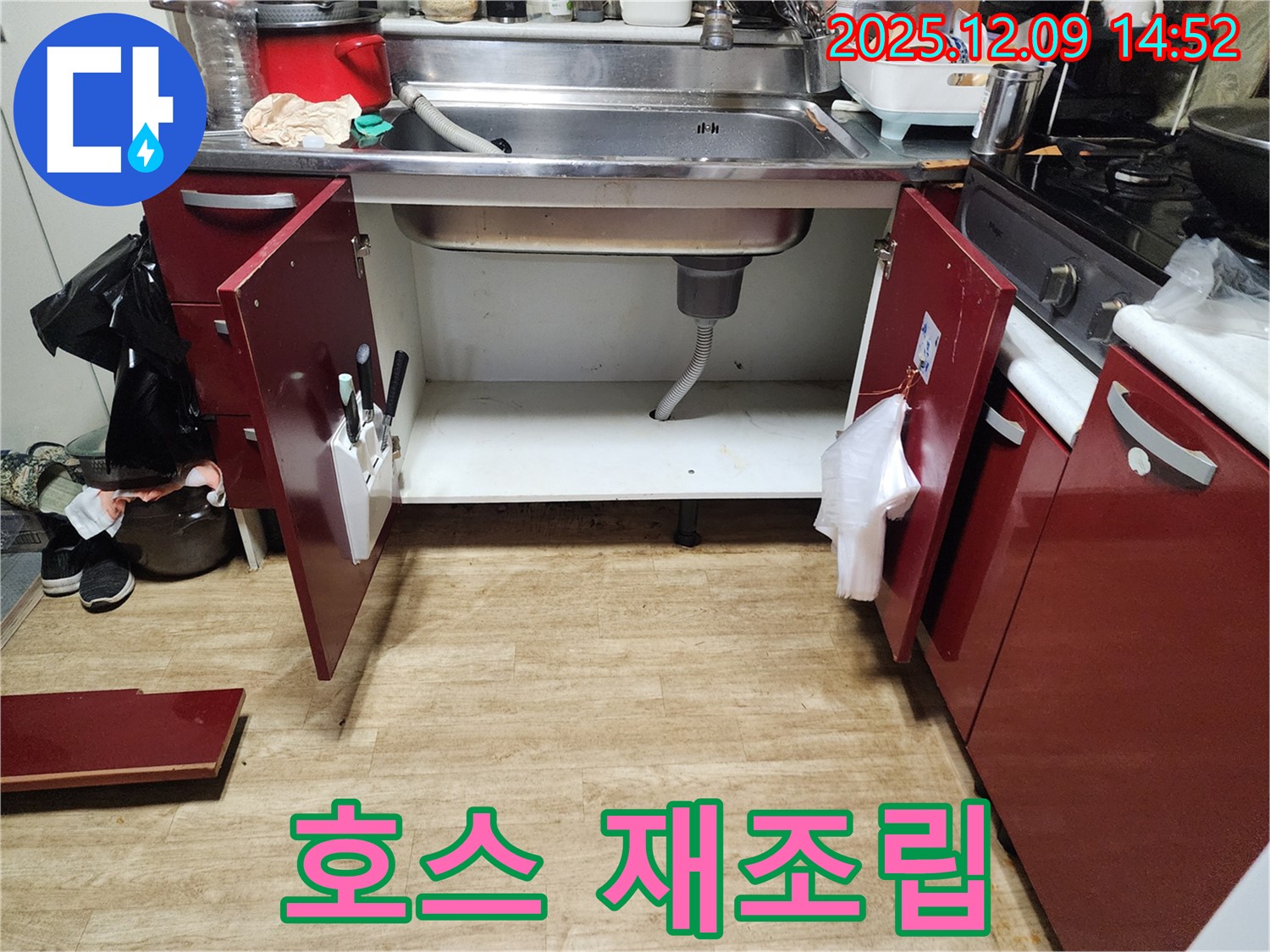 싱크대 누수 - 샤워 호스 연결 불량, 재조립으로 해결
