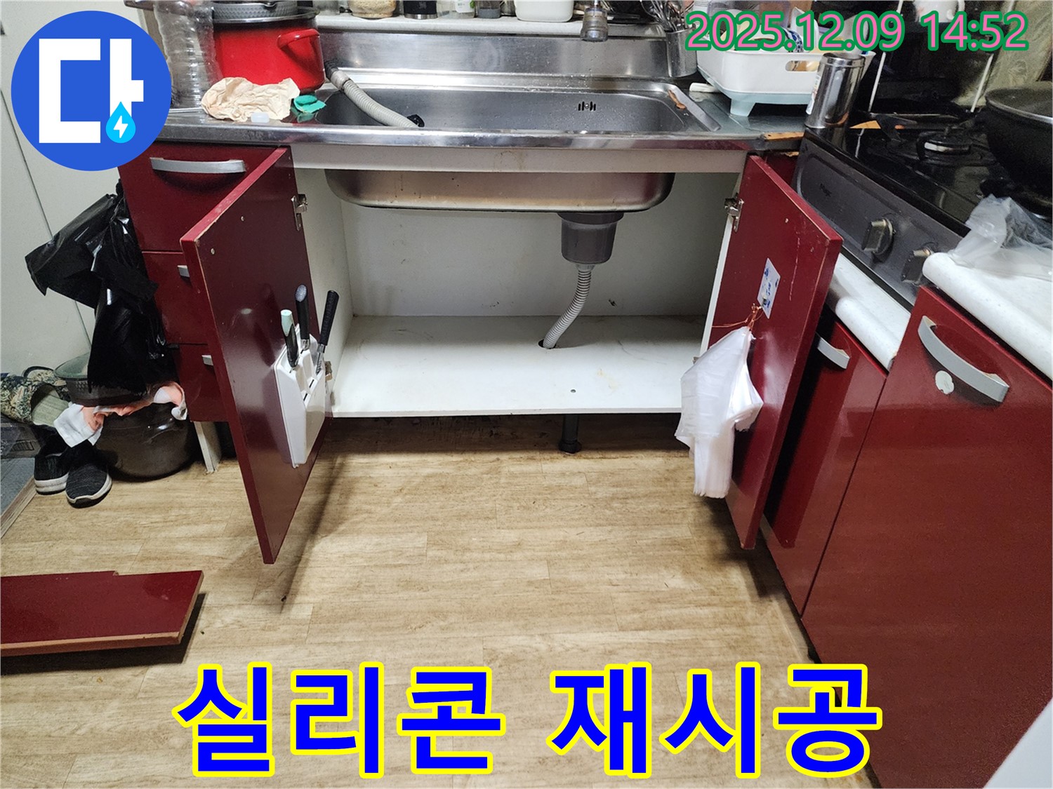 싱크대 누수 - 실리콘 마감 불량으로 인한 누수, 재시공
