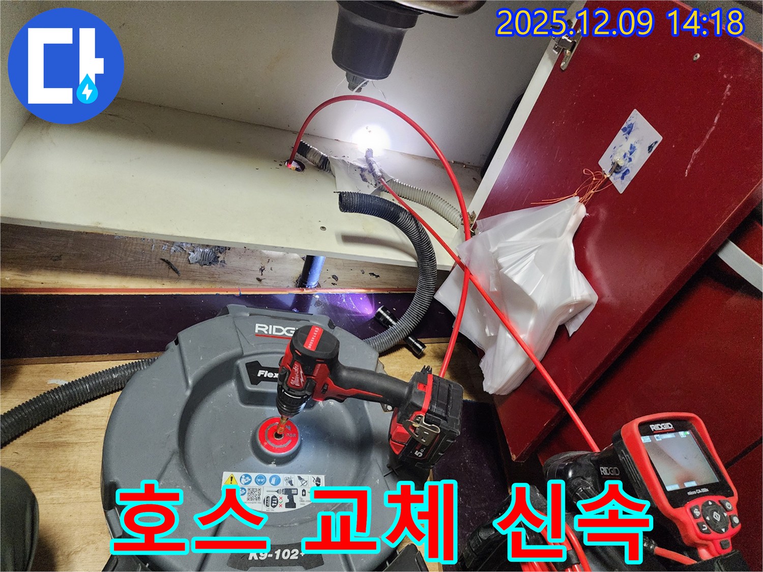 싱크대 배수 호스 교체 - 찢어진 호스를 신속하게 교체하여 누수 해결!