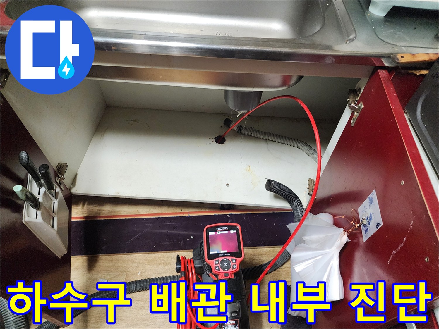 싱크대-배수관-내부-슬러지-적체-상태-모니터링