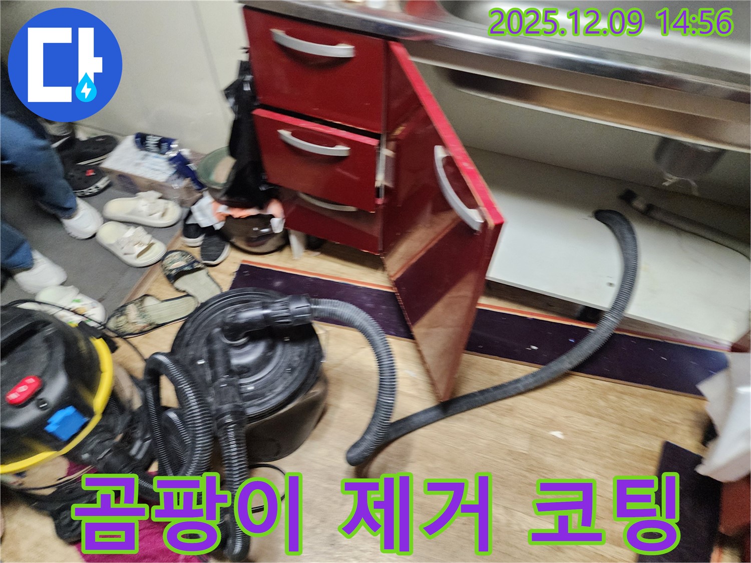 싱크대 배수구 - 곰팡이 싹 없애고 방지 코팅까지!