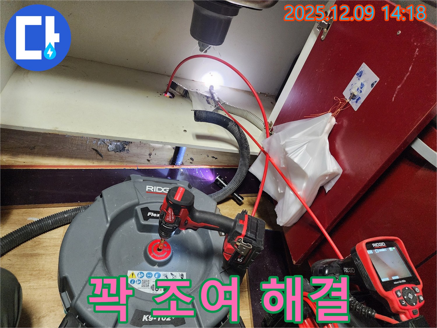 싱크대 연결 부위 누수 - 헐거워진 연결 부위를 꽉 조여서 누수 해결!