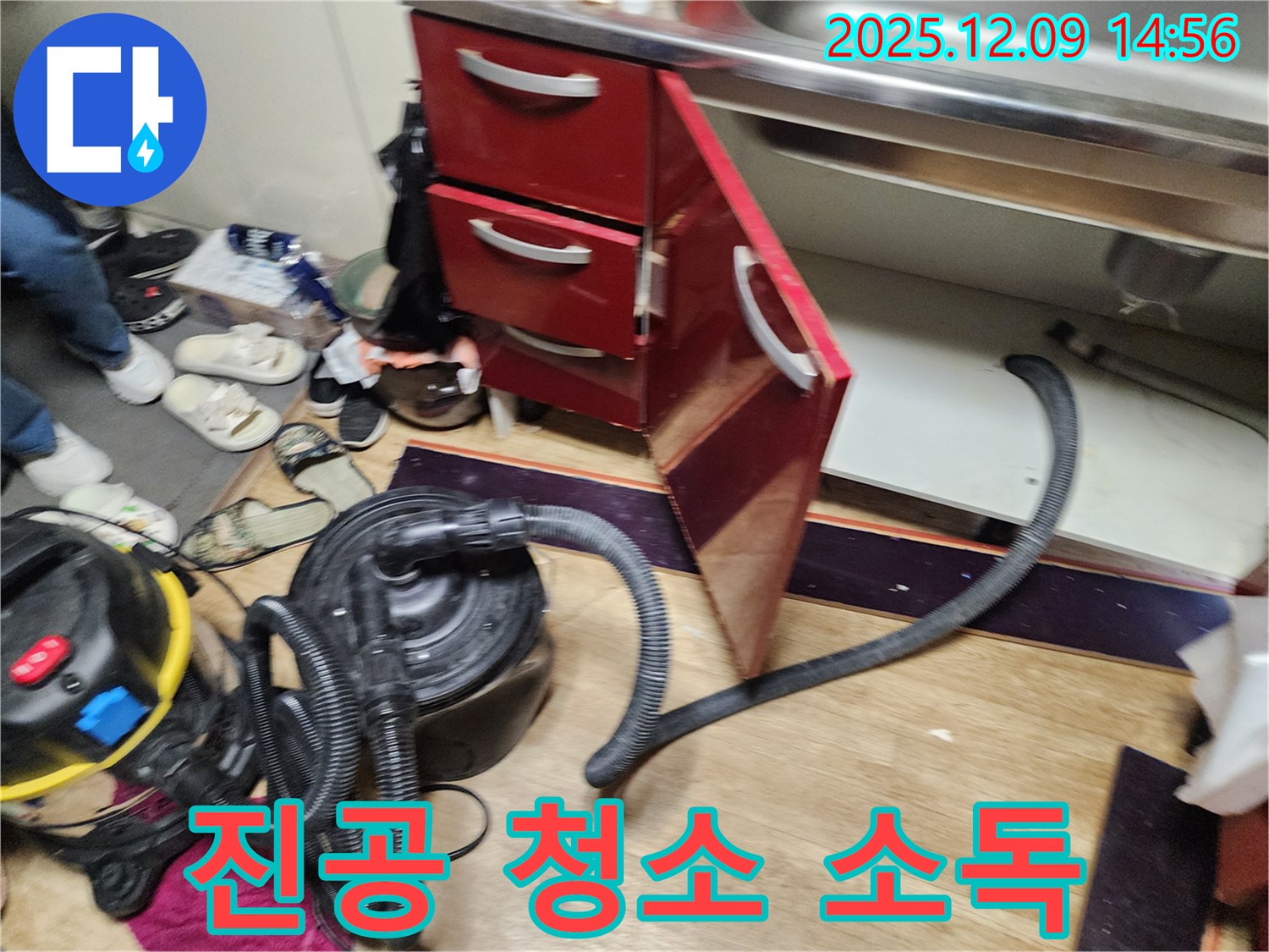 싱크대 하부 - 진공 청소랑 살균 소독으로 곰팡이 걱정 끝!