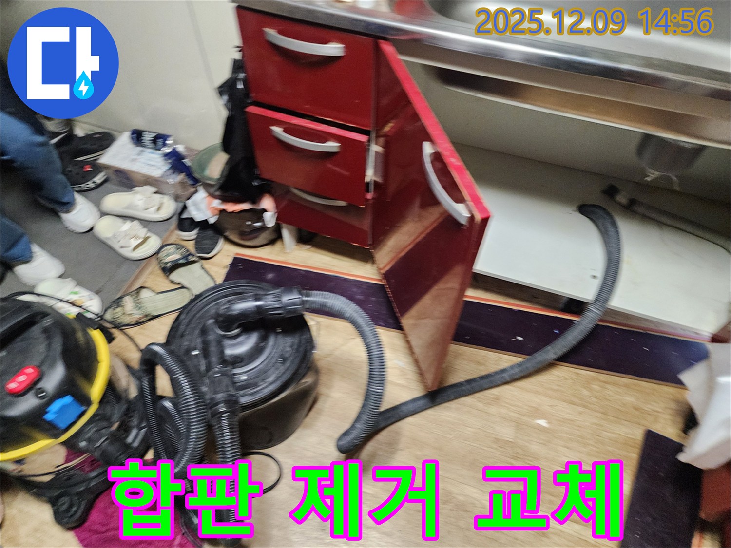 싱크대 하부 합판 - 젖은 합판 빼고 새 합판으로 튼튼하게!