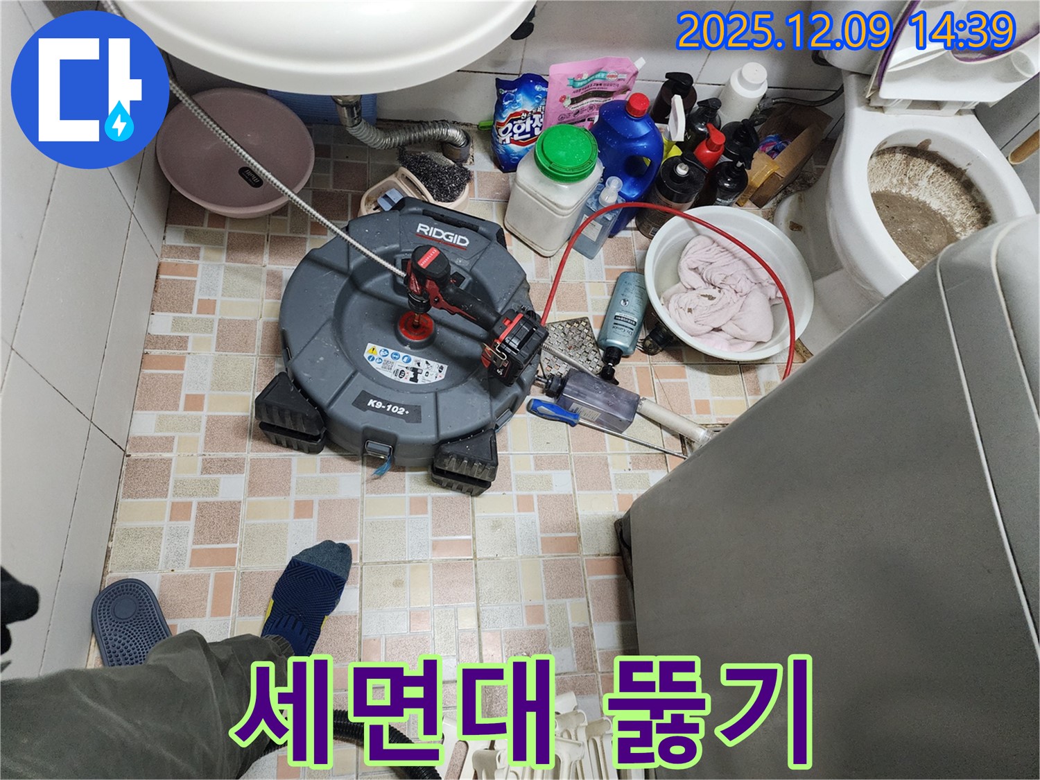 전문 장비를 사용한 세면대 뚫기 - 포천시 영중면 금주리 누수 현장