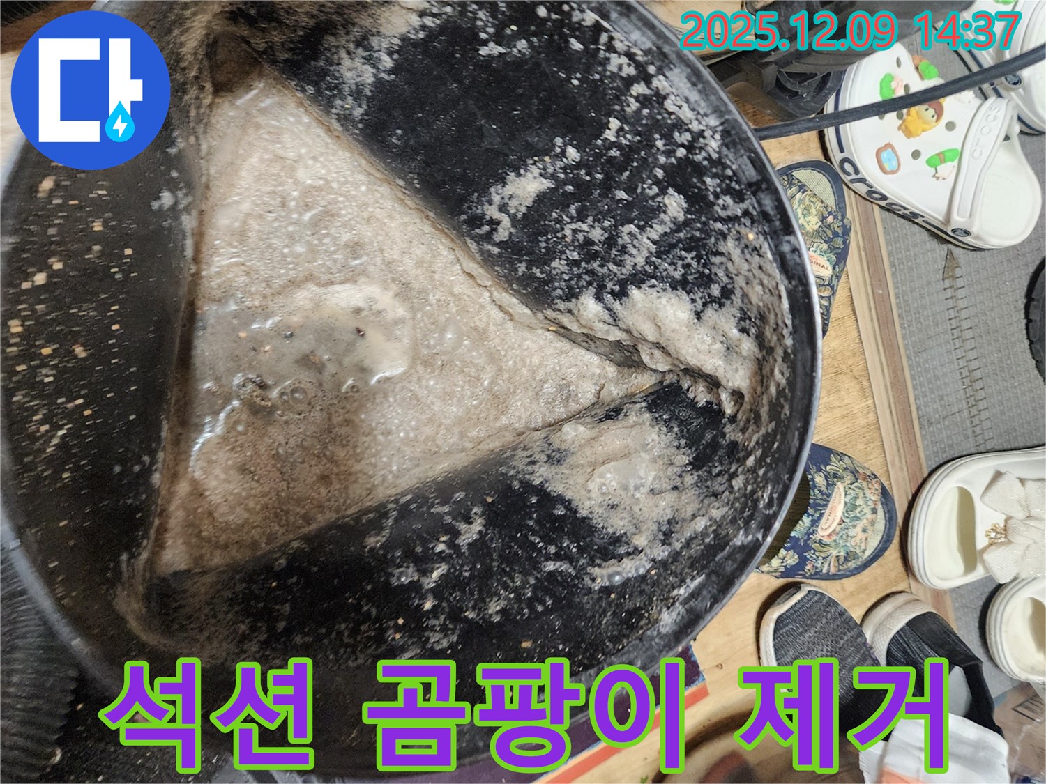 포천 금주리 누수 현장 - 석션 작업으로 곰팡이 걱정 끝 - 쾌적한 환경에서 안심하세요!