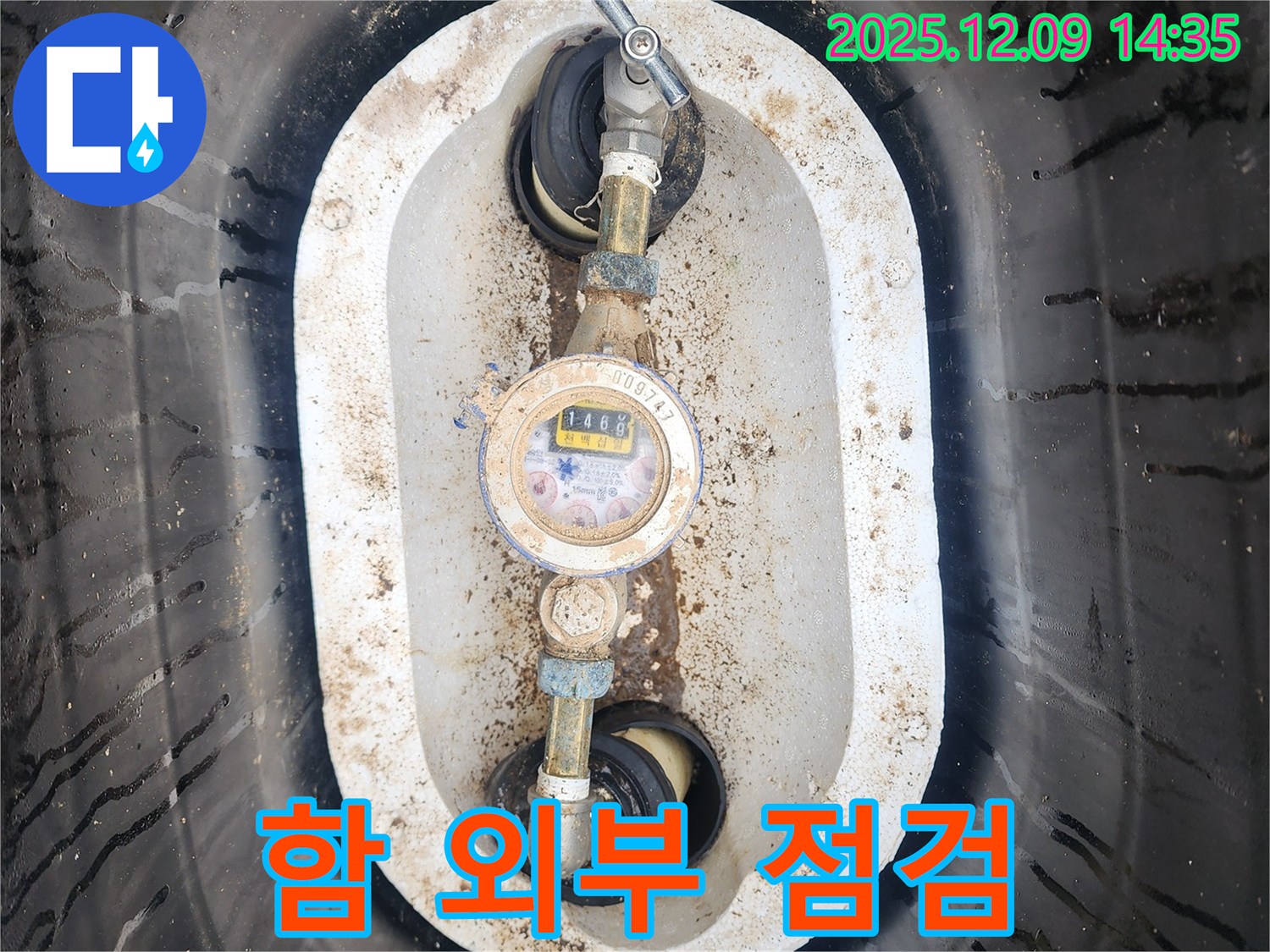 포천시 영중면 금주리 누수 - 계량기함 외부 상태 점검 중