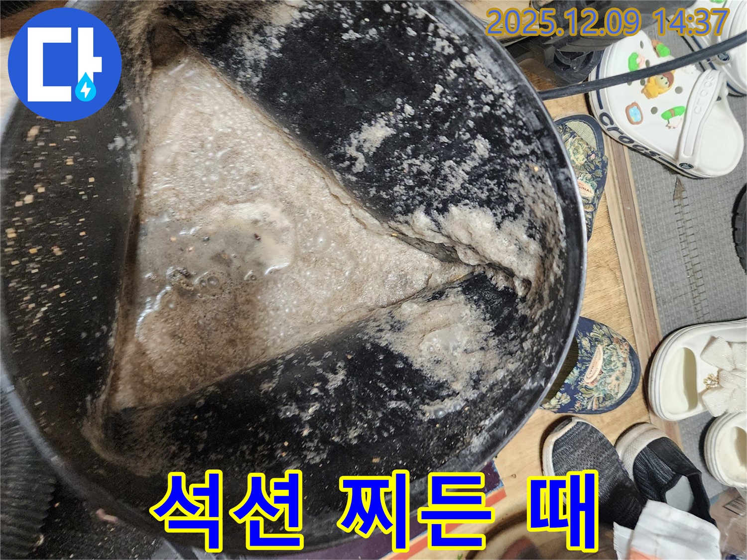 포천시 영중면 금주리 누수 현장 - 석션 작업으로 찌든 때까지 싹! - 묵은 스트레스 해소!