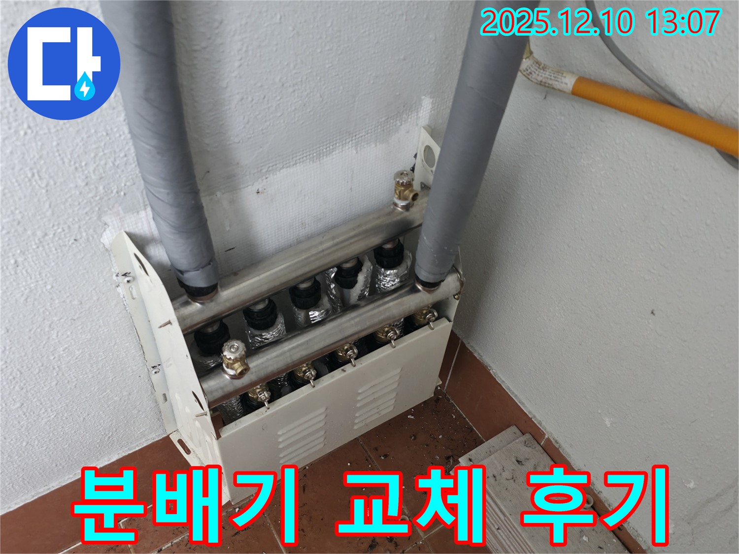 새 분배기 - 따뜻한 겨울을 선물합니다