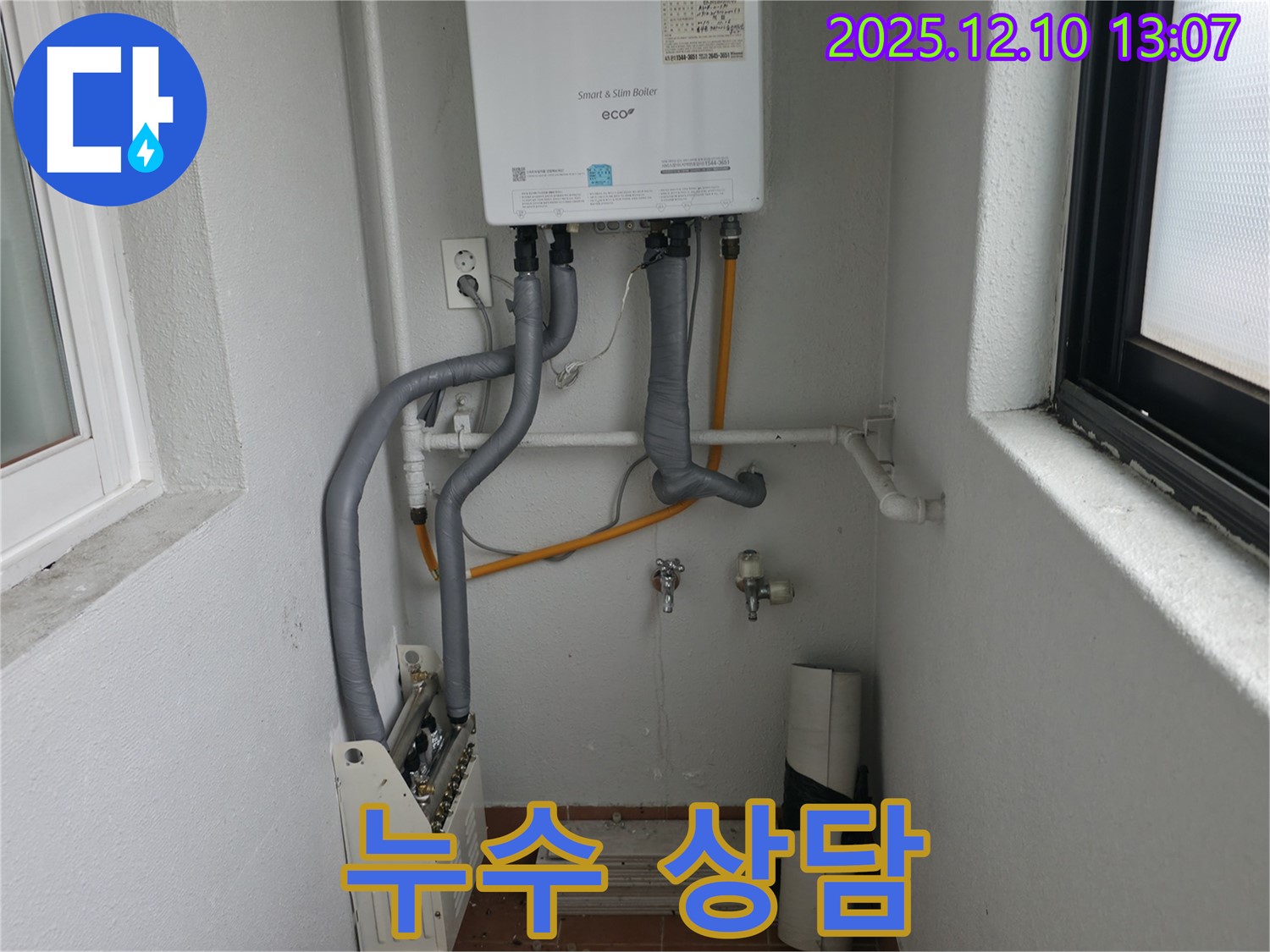 양천구에서 보일러 배관 누수 문제, 지금 바로 상담받으세요!