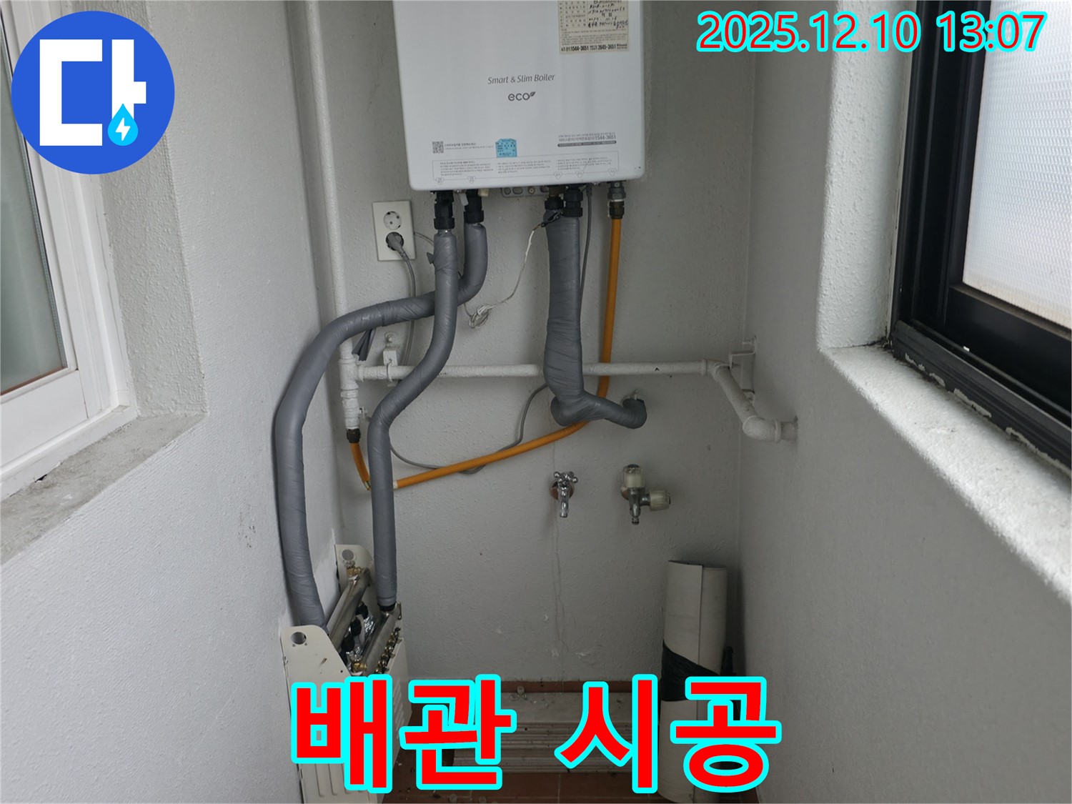 양천구에서 새 보일러와 연결된 튼튼한 배관 시공 모습입니다.