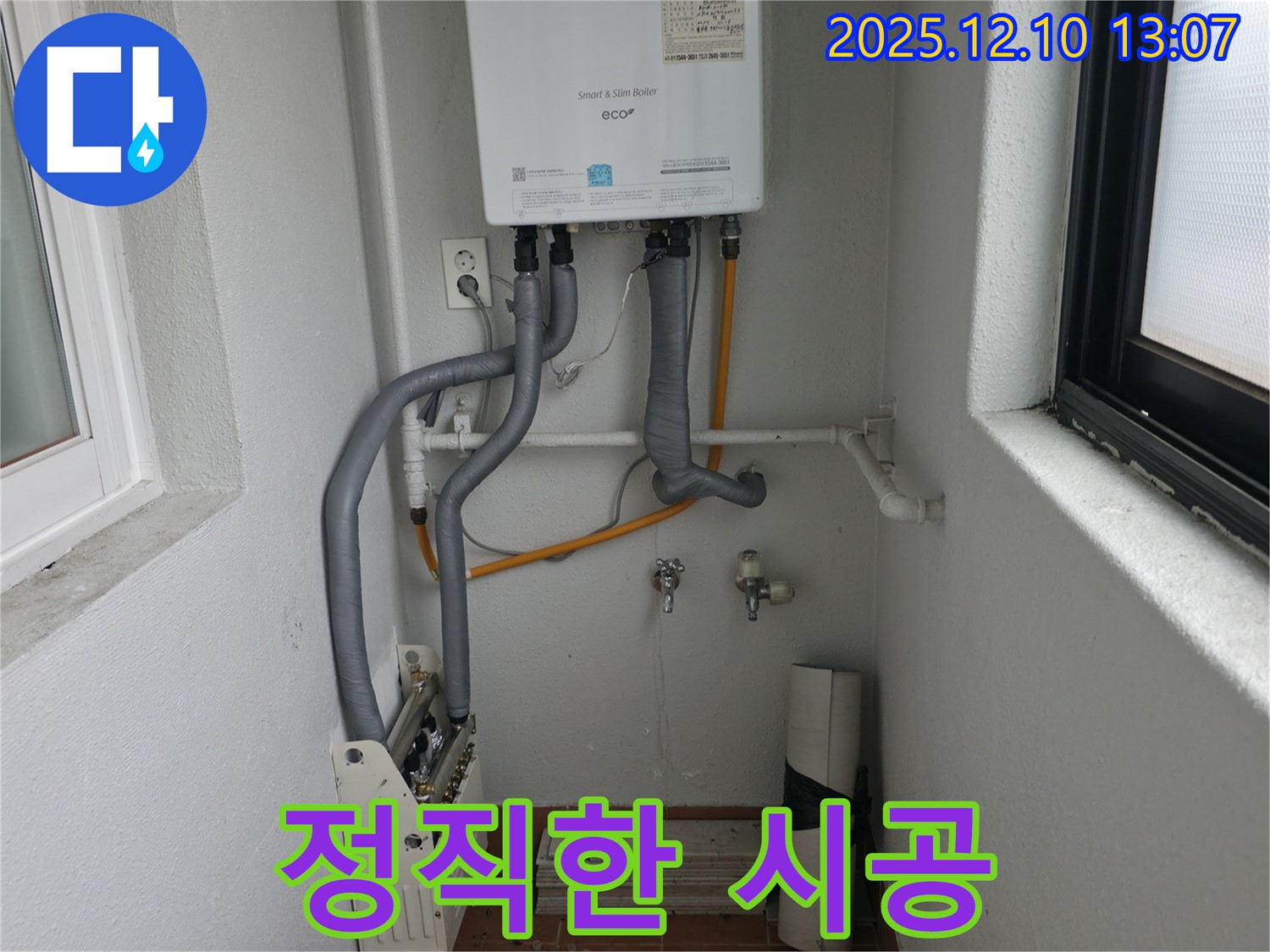 양천구에서 정직한 시공으로 보일러 누수 문제를 확실하게 해결합니다.