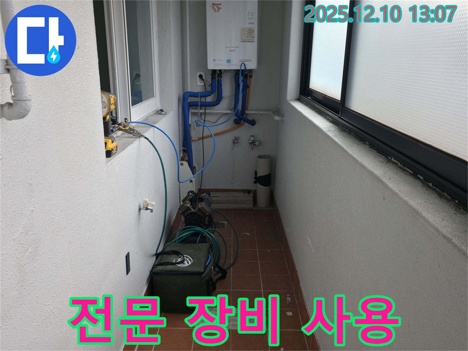 전문 장비 사용 - 누수 탐지에 필요한 모든 장비를 갖추고 있습니다.
