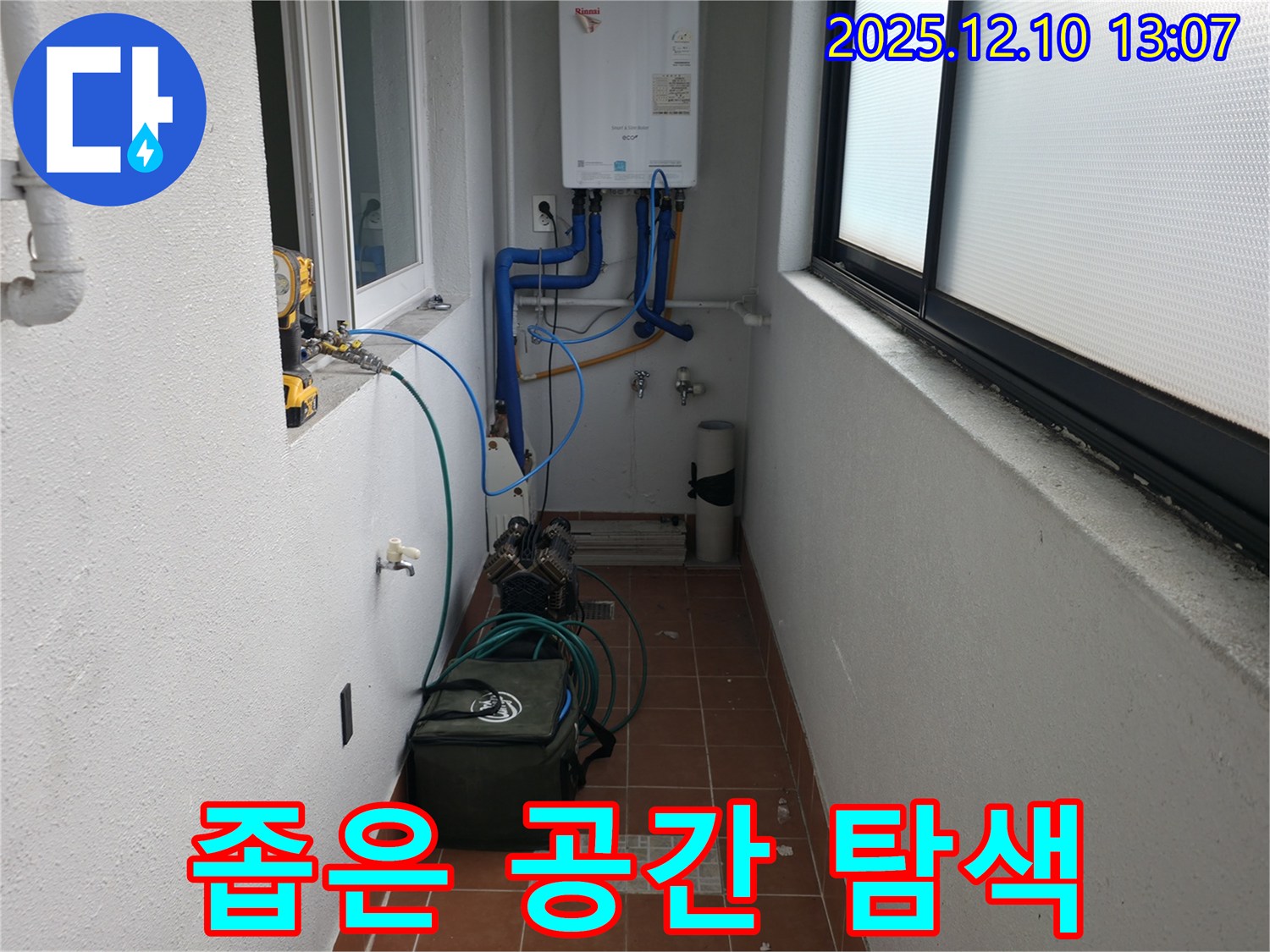 좁은 공간 탐색 - 좁은 공간도 꼼꼼하게 누수 탐지를 진행합니다.