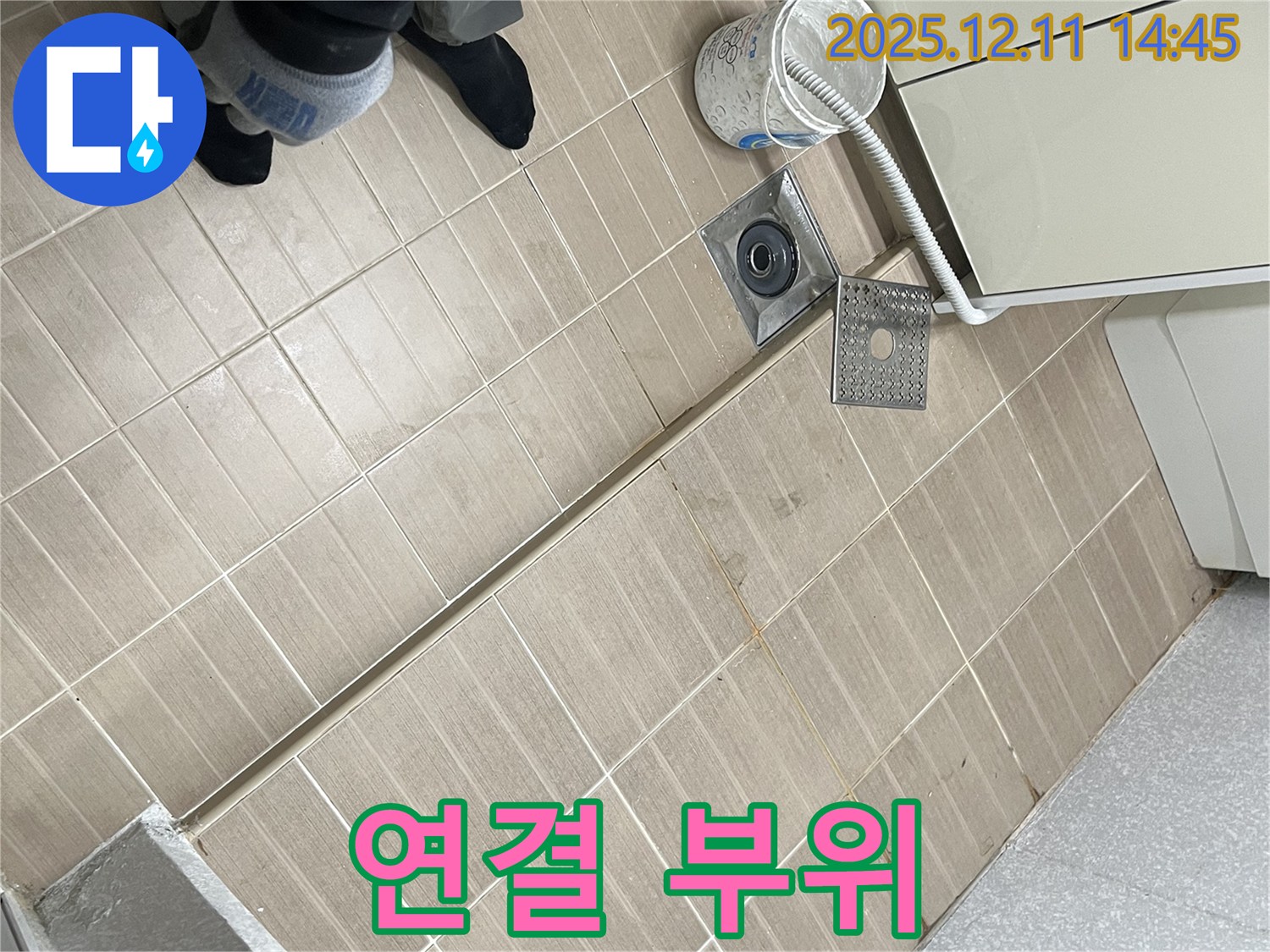 마포구 모래내로9길 - 베란다 배수구 연결 부위 누수 - 꼼꼼하게 조여서 해결