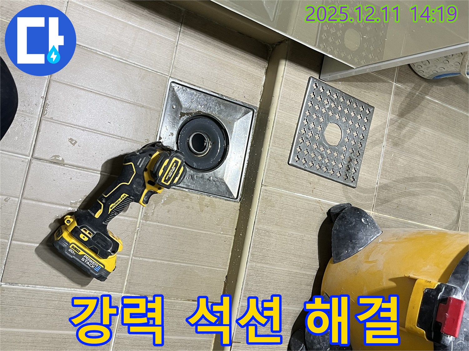 마포구 서강동 - 화장실 배수구 막힘, 강력 석션으로 시원하게 해결!
