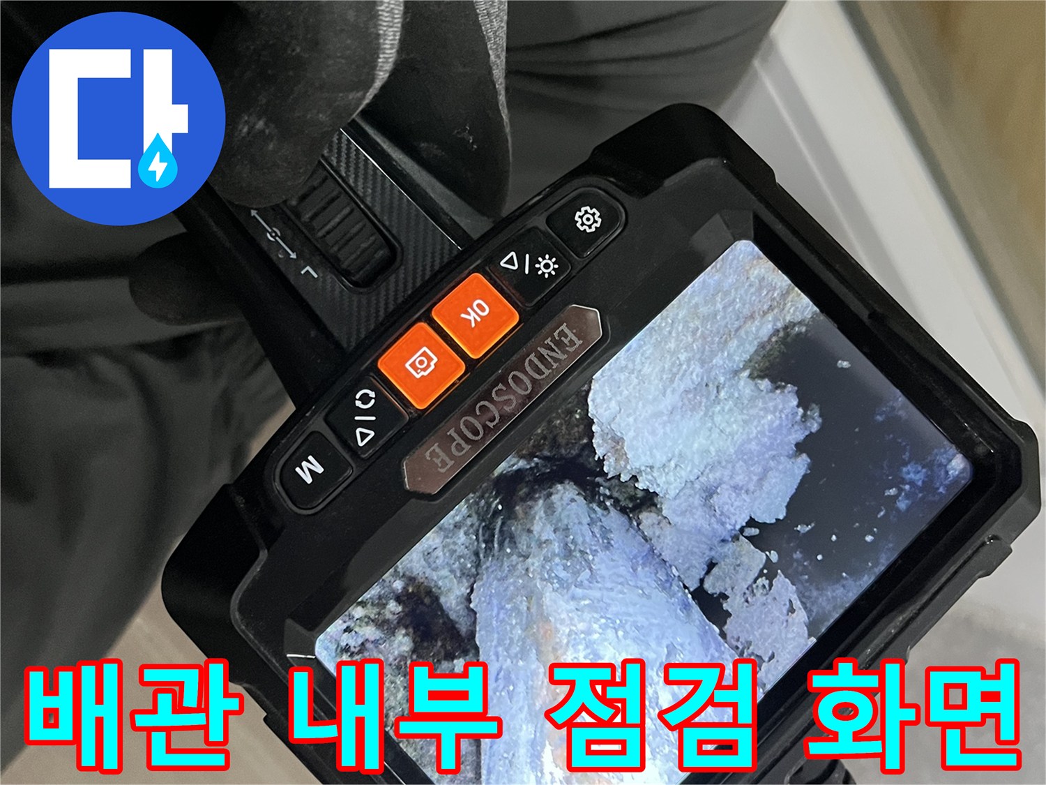 배수구-안쪽의-오염된-배관-내부-모습