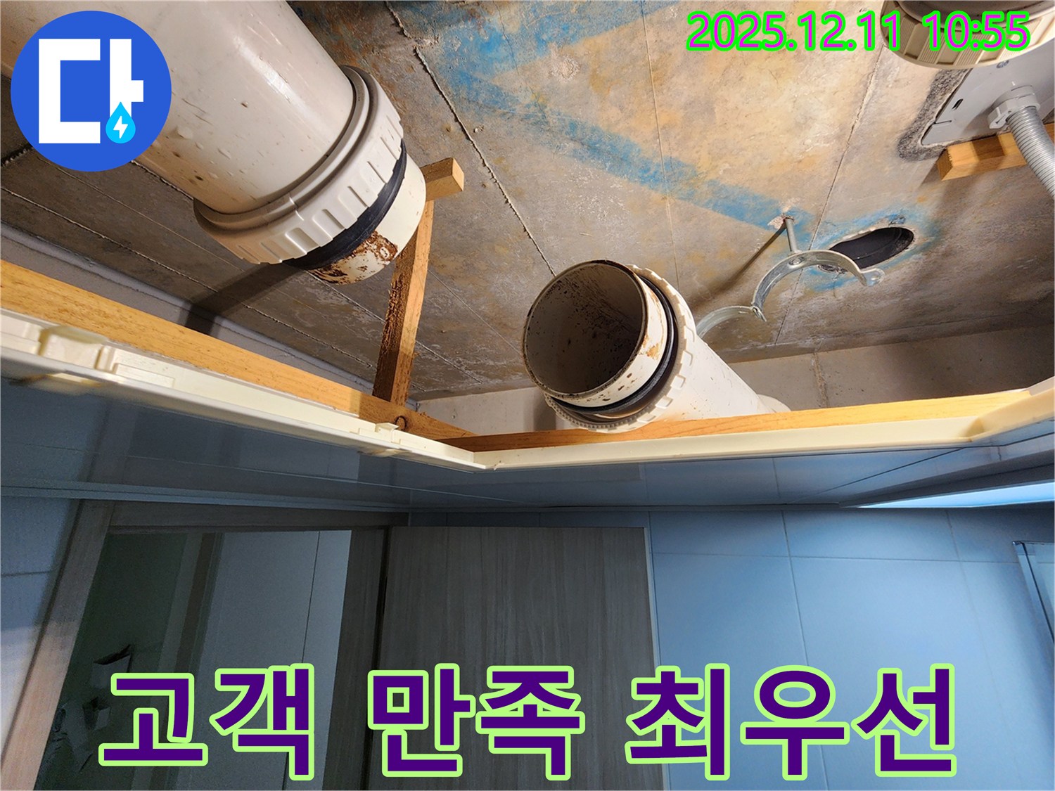 김포 구래동 호수마을 e편한세상 아파트 - 고객 만족 최우선, 친절한 상담