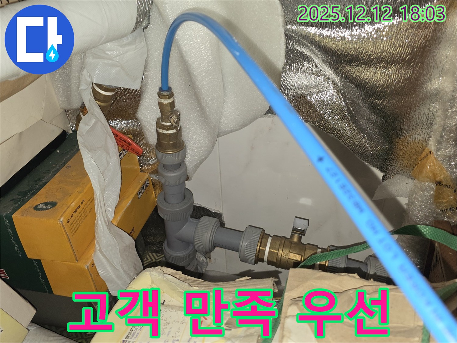 고객 만족을 위한 노력 - 고객의 의견을 경청하고 최상의 서비스를 제공