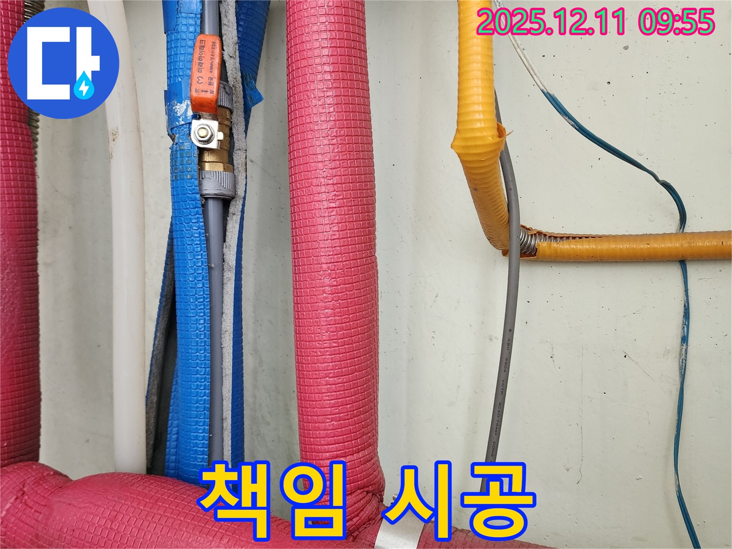누수 탐지부터 완벽한 A/S까지 - 책임 시공으로 고객 만족을 최우선으로 합니다.