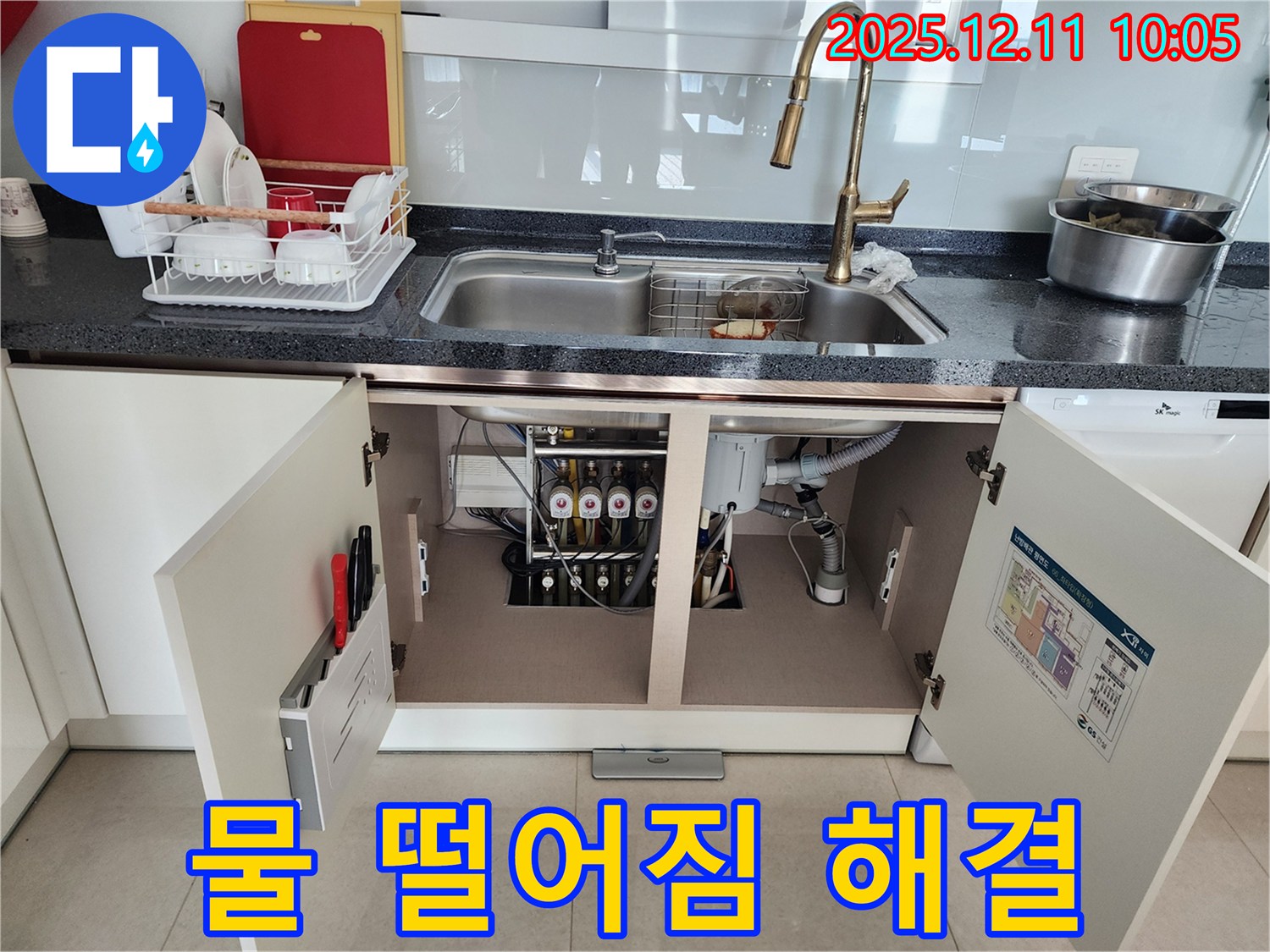 물 떨어짐 해결 - 누수 문제 해결을 위한 최고의 선택!