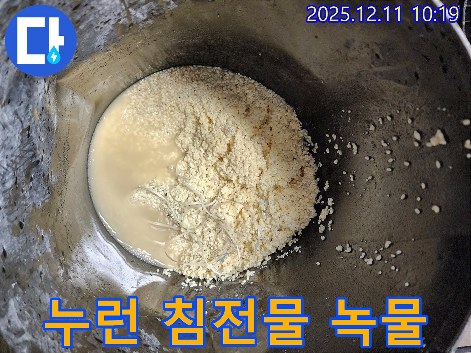 배관 속 누런 침전물 - 녹물 찌꺼기 의심
