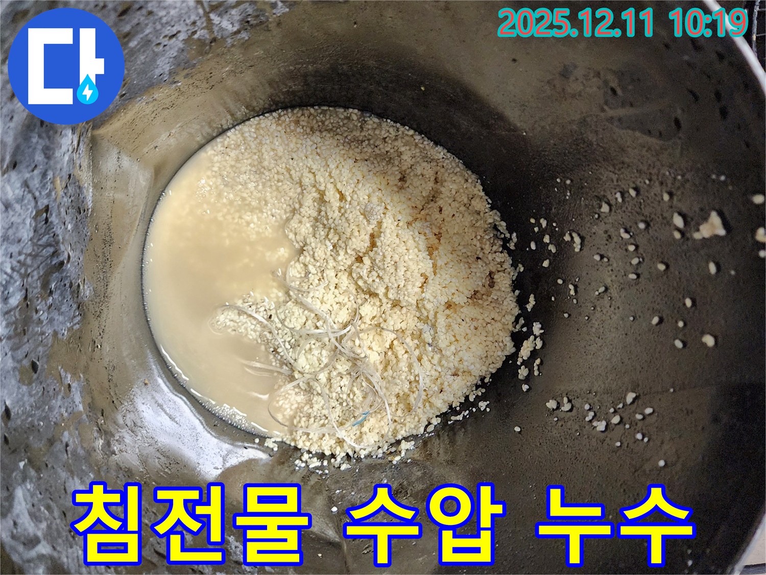 배관 속 누런 침전물 - 수압 저하 및 누수 유발