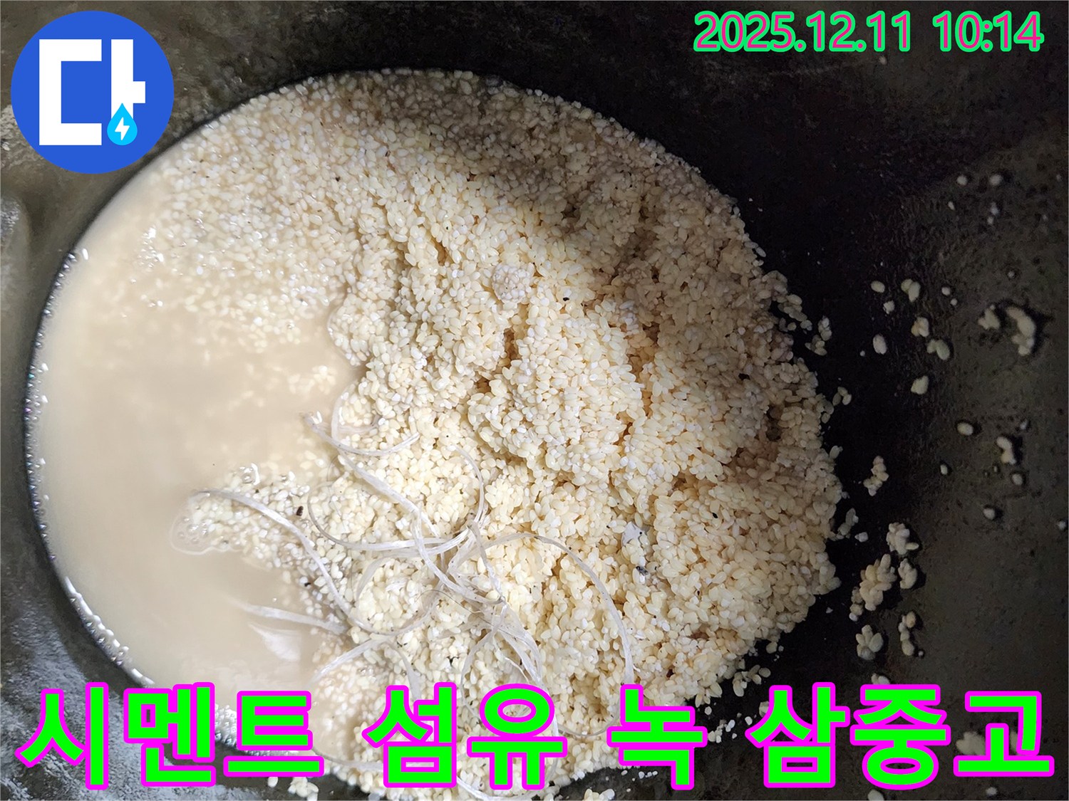 배관 속 시멘트 - 섬유 - 녹 삼중고 - 누수 유발