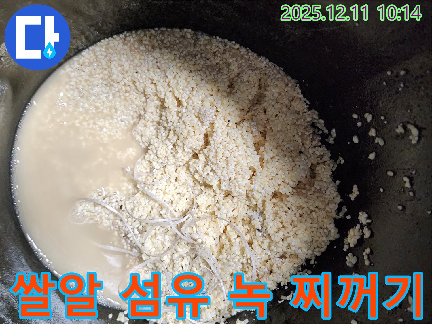 배관 속 쌀알 - 섬유 - 녹슨 찌꺼기 - 누수 유발