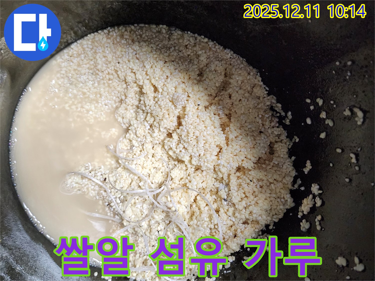 배관 속 쌀알 - 섬유 - 하얀 가루 - 누수 유발