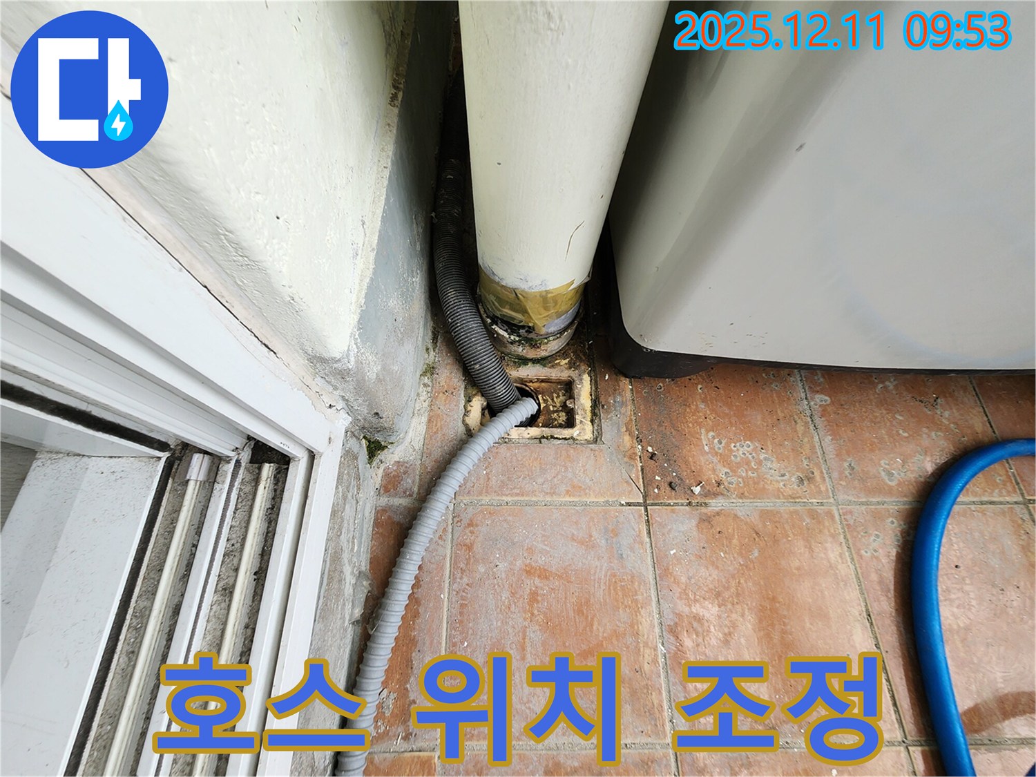 세탁기 배수 호스 꺾임 - 호스 위치 조정으로 배수 불량 해결