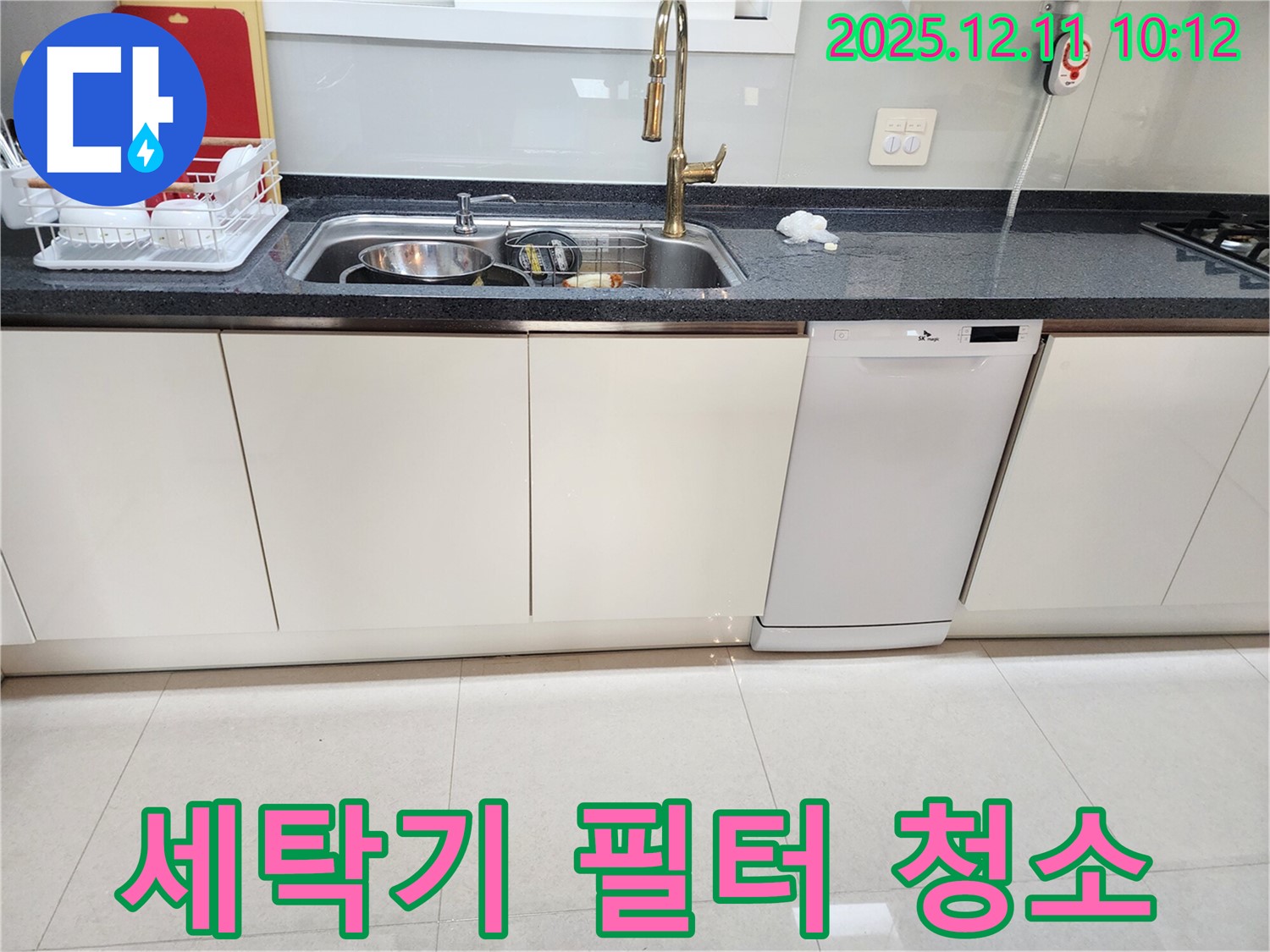 세탁기 필터 - 청소 불량, 누수 발생