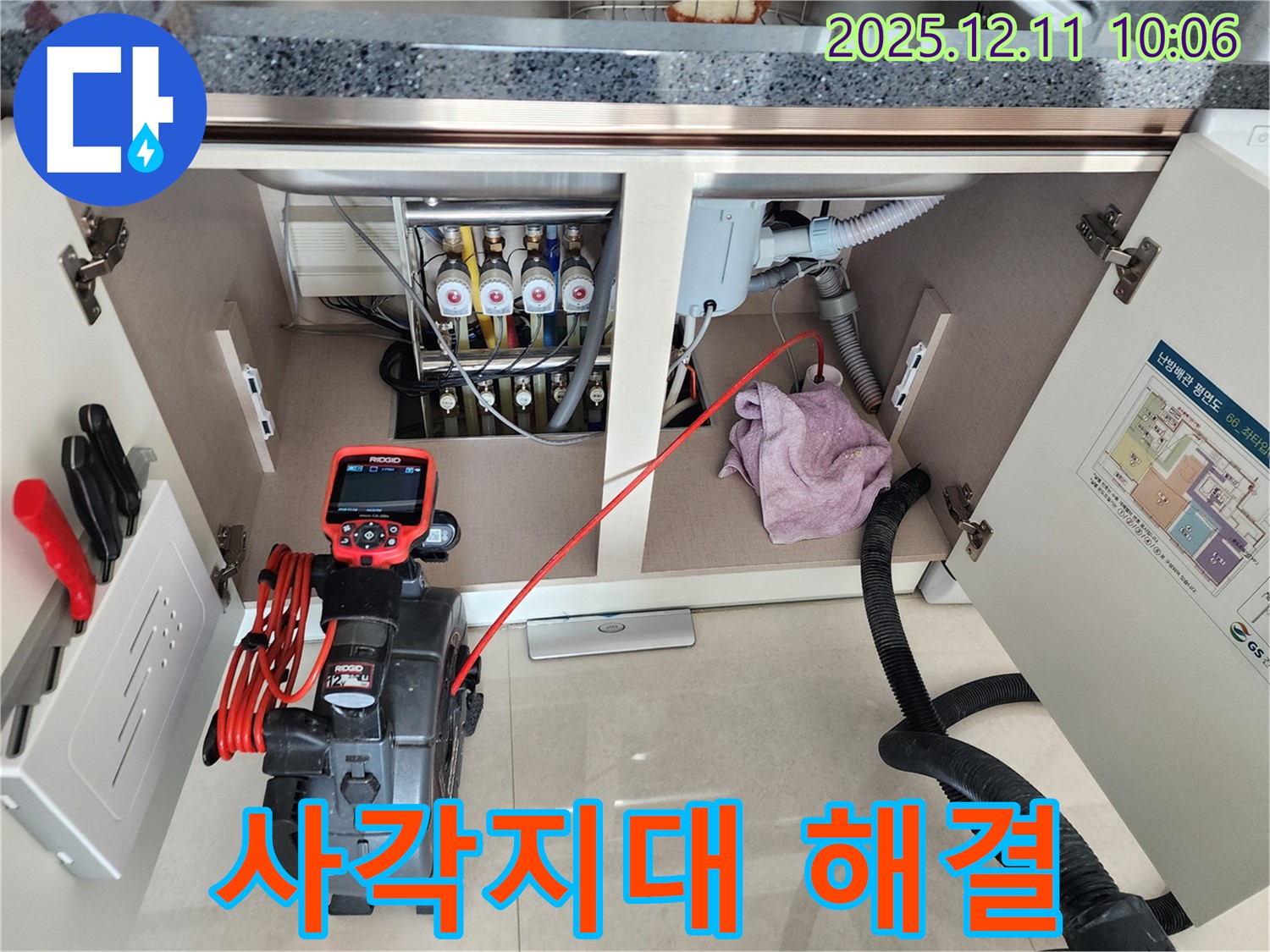 싱크대 누수 - 360도 회전 내시경으로 사각지대 없이!