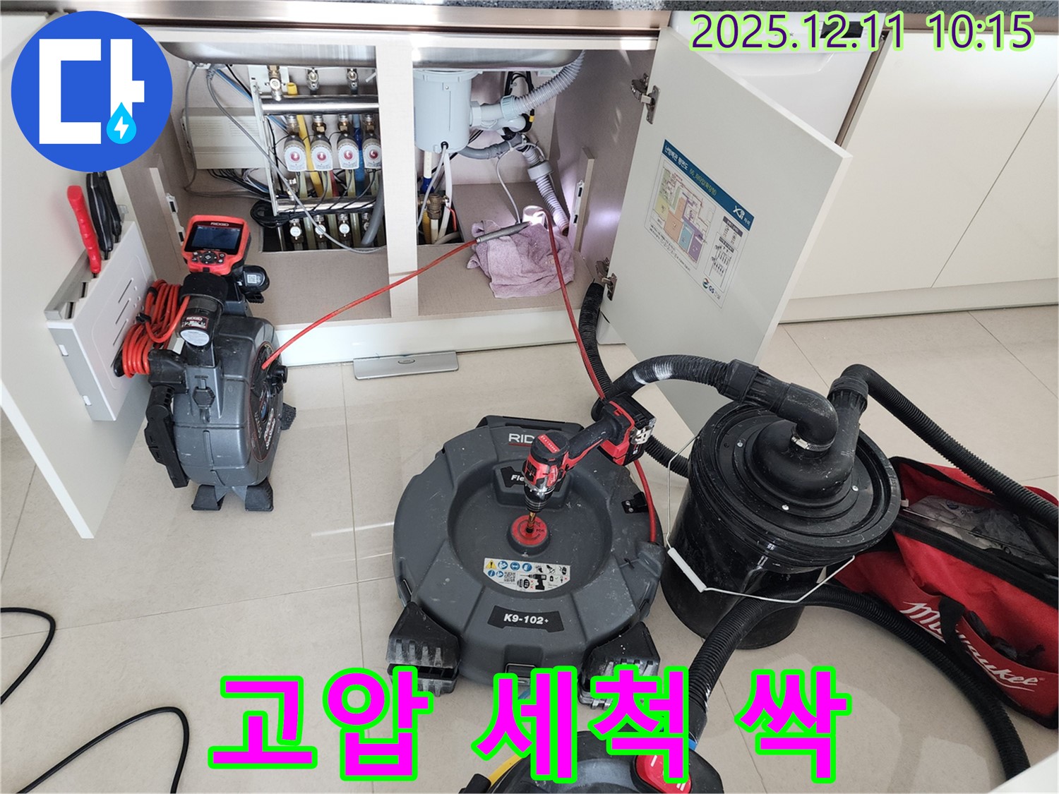 싱크대 막힘 - 고압 세척으로 묵은 때 싹