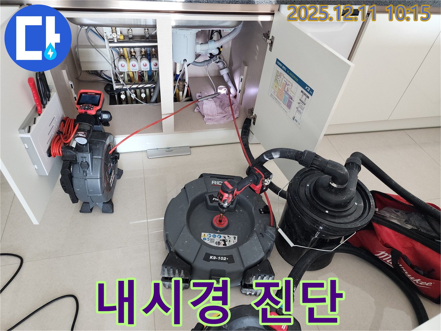 싱크대 배수구 - 내시경으로 진단